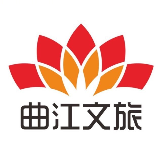 曲江文旅