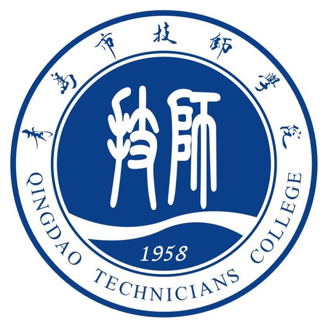 青岛市技师学院