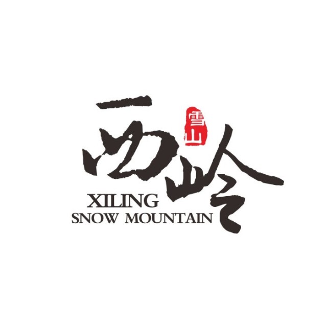 西岭雪山