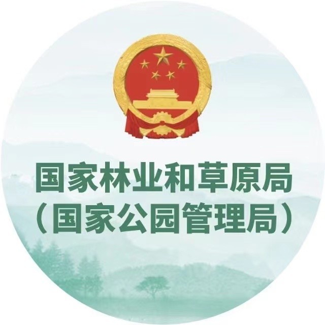 中国国家公园