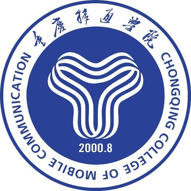 重庆移通学院