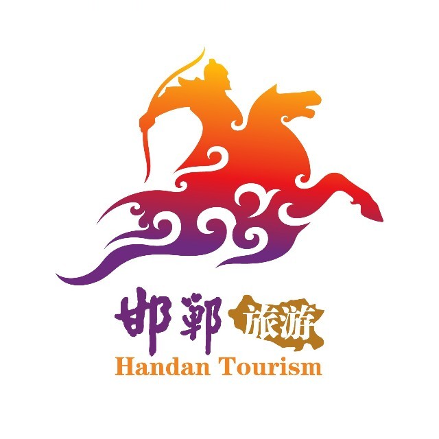 邯郸文旅