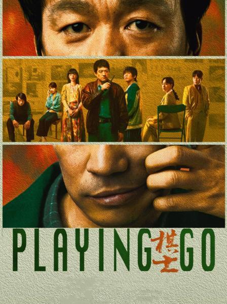 棋士