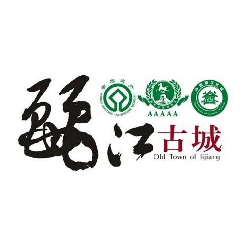 丽江古城