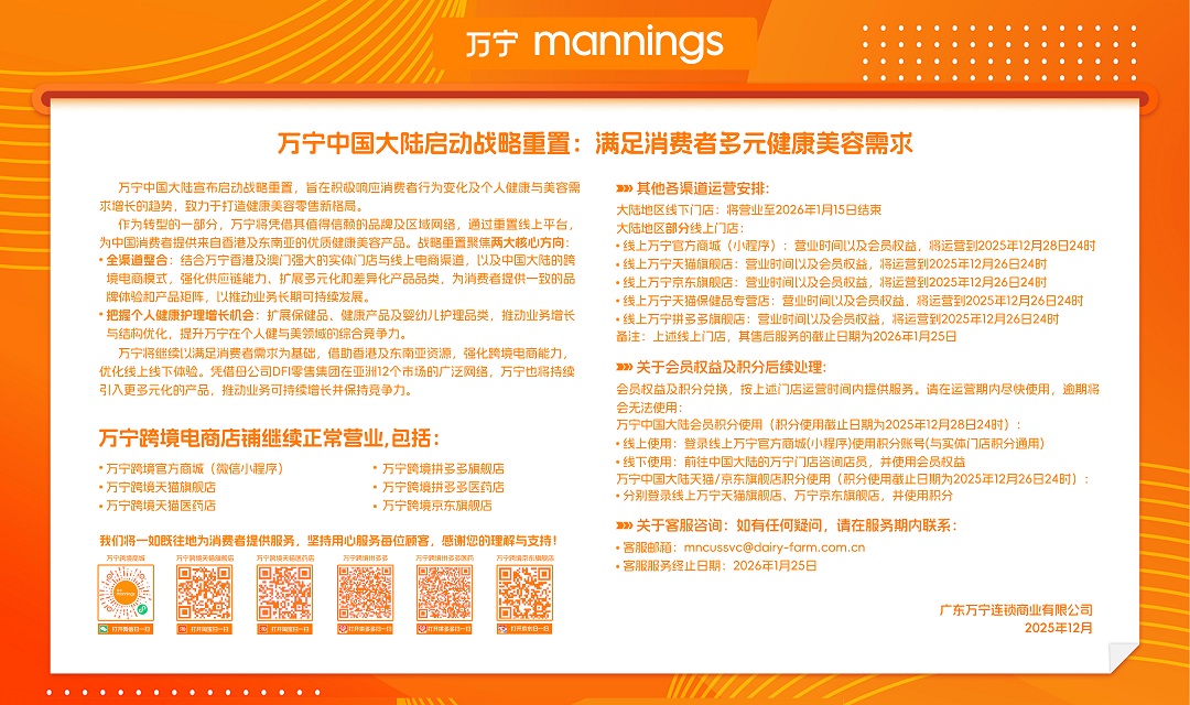 万宁