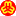 全国妇联