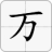 大小写转换