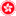 香港政府网