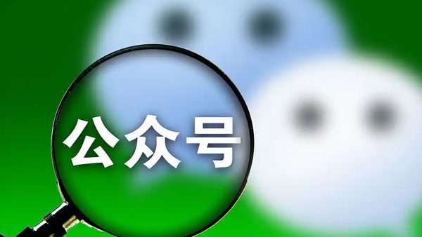 微信回应夫妻用AI写公众号年赚200万