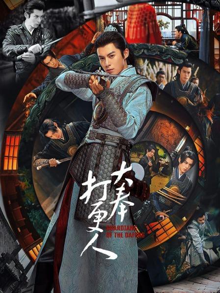 大奉打更人