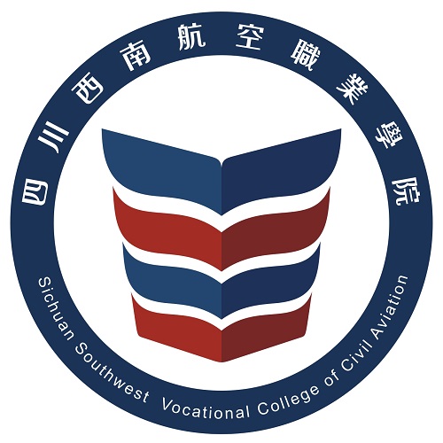 四川西南航空职业学院
