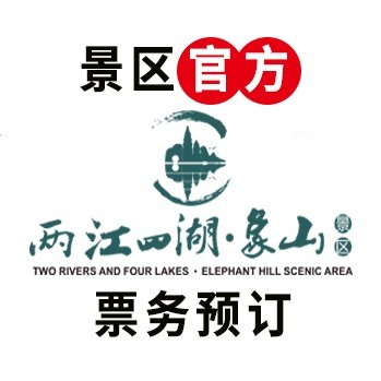 桂林两江四湖·象山景区