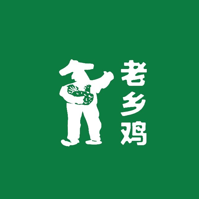 老乡鸡