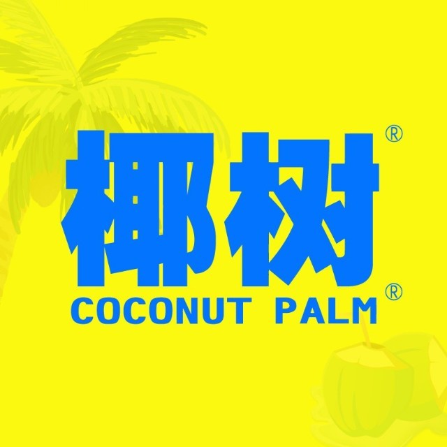 椰树集团